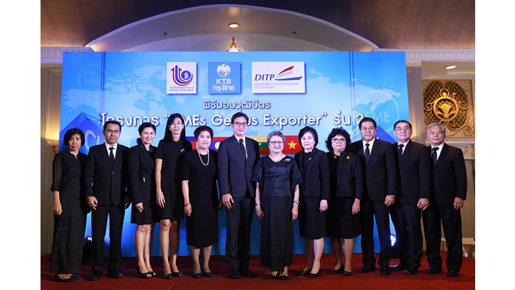 KTB เพิ่มศักยภาพ SMEs ไทยสู่ตลาด CLMV ใน SME Genius Exporter