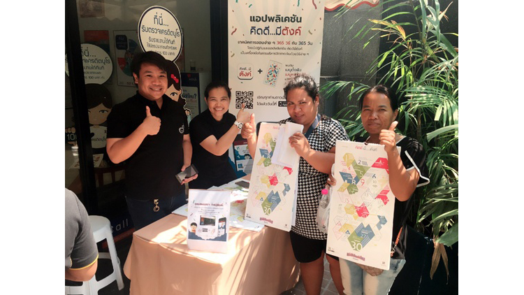 ปฏิทิน คิดดี...มีตังค์แนวคิดพอเพียงแบบมีสไตล์