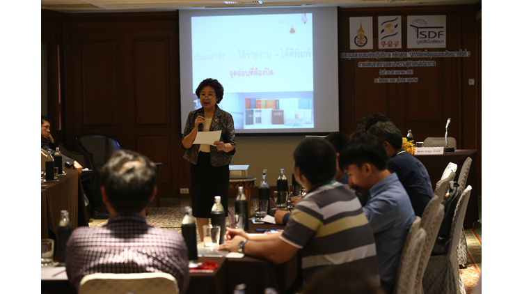 ส่งเสริมศักยภาพนักวิจัย  ผลิตผลงานวิจัยเชิงพื้นที่  สร้าง “นักวิชาการรับใช้สังคม”