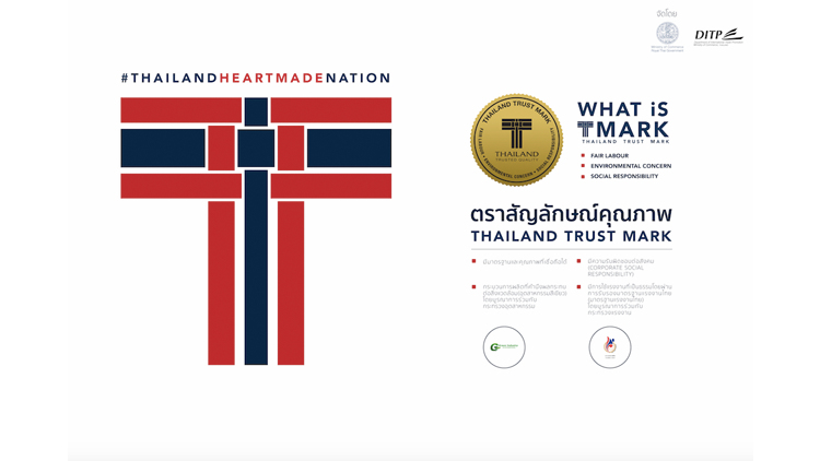 กรมส่งเสริมการค้าระหว่างประเทศยกระดับสินค้าไทย ความเชื่อมั่น และ มาตรฐาน ติดปีกสู่ตลาดสากล