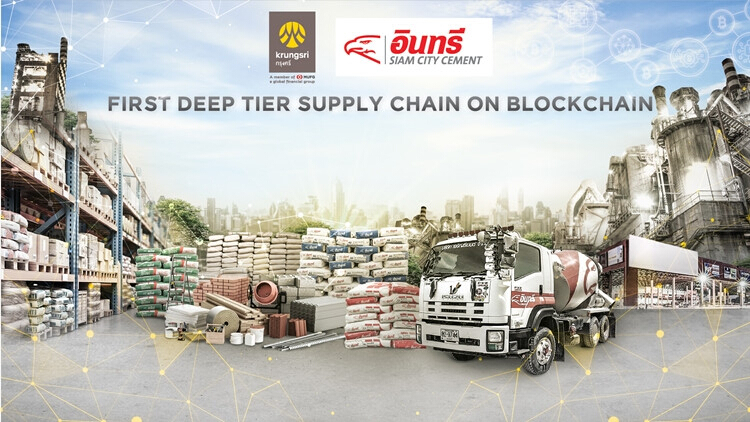 บทสัมภาษณ์ผู้ใช้งานจริง : Krungsri Supply Chain on Blockchain