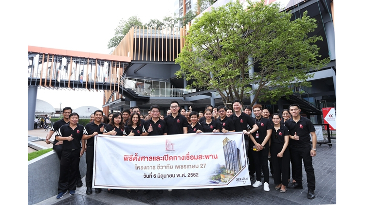 “CHEWA” ตั้งศาลชีวาทัย เพชรเกษม 27