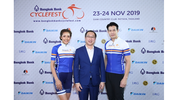 “กลุ่มสยามกลการ” สนับสนุนการแข่งขันขี่จักรยานสุดยิ่งใหญ่แห่งปี