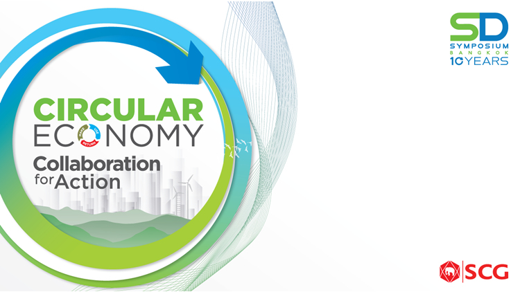 แก้ปัญหาขยะล้นโลกกับเศรษฐกิจหมุนเวียนแบบ SCG Circular Way