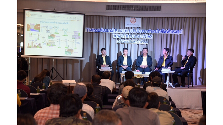 กฟน. จัดสัมมนาผู้ประกอบการป้ายโฆษณาทำงานใกล้ไฟฟ้าแรงสูง