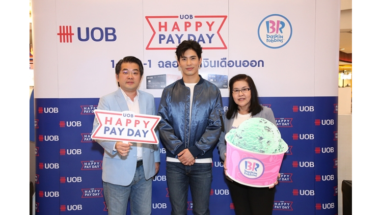 แรงต่อเนื่องกับ แคมเปญฮอต “ยูโอบี แฮปปี้ เพย์เดย์ วัน ฟอร์ วัน”