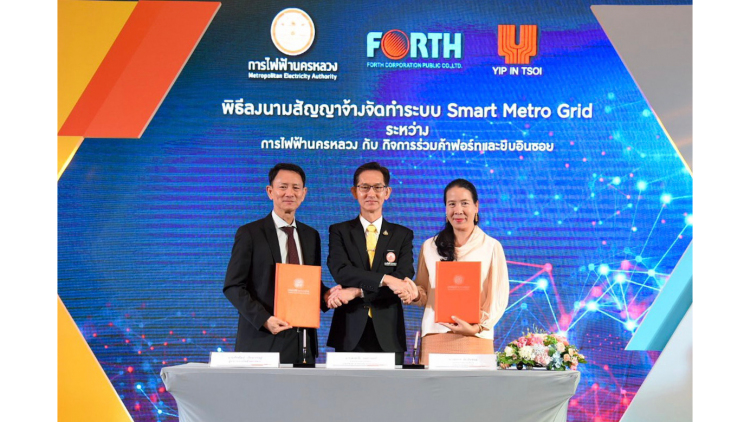 MEA ทุ่มงบพันล้าน วางระบบโครงข่ายไฟฟ้าอัจฉริยะ Smart Metro Grid ยกระดับบริการด้านไฟฟ้าเมืองมหานคร