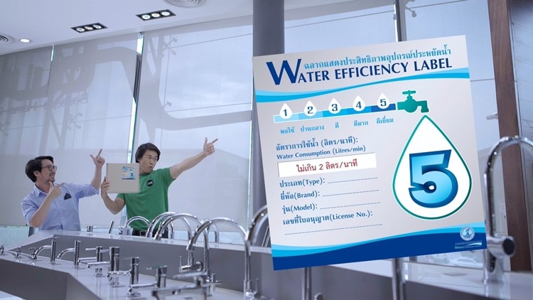 กปน. ชวนประหยัดน้ำง่ายๆ