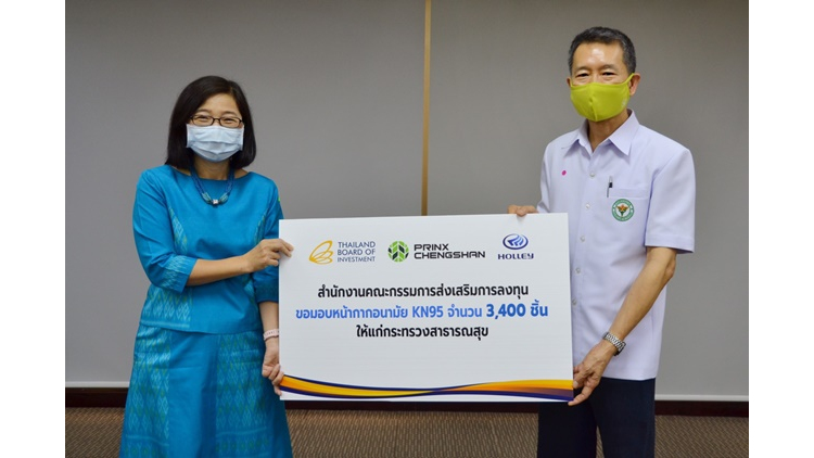 บีโอไอมอบหน้ากากอนามัยให้กระทรวงสาธารณสุข 