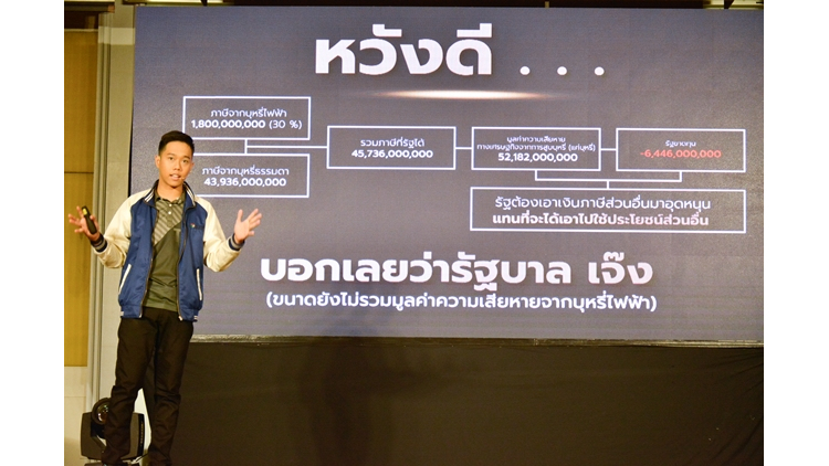 เปิดเกมการตลาดนักค้าบุหรี่ไฟฟ้า “หวังดีหรือหวังกำไร”