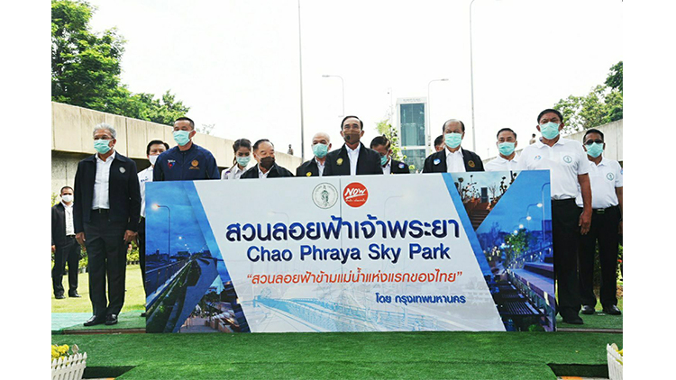 MEA ร่วมพิธีเปิด “สวนลอยฟ้าเจ้าพระยา” สวนสาธารณะลอยฟ้าแห่งแรกของประเทศไทย