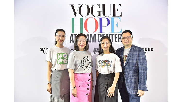 “Vogue Hope At Siam Center” ครั้งแรกกับการแสดงผลงานจาก 5 ช่างภาพ - 12 ศิลปิน 
