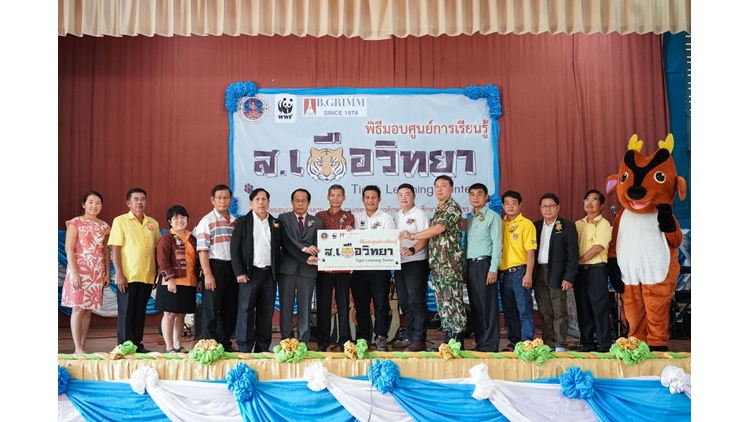 บี.กริม ผนึก WWF กรมอุทยานฯ เปิด “ศูนย์การเรียนรู้ ส.เสือวิทยา” 