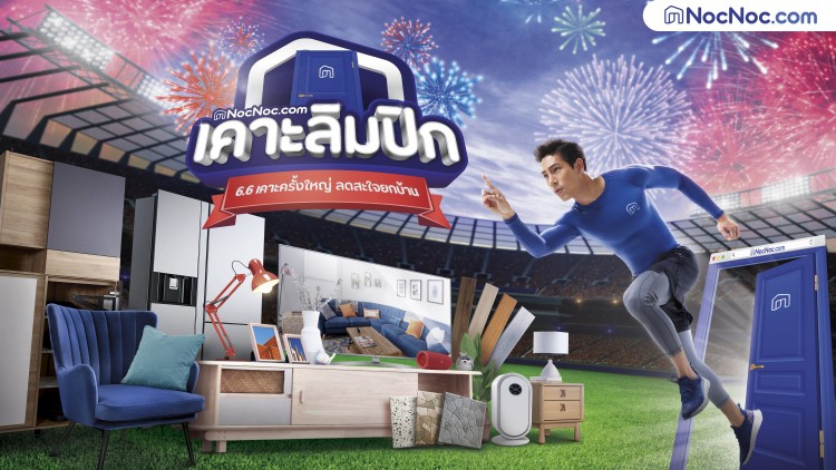 เคาะจบทุกเรื่องบ้าน NocNoc.com ให้เรื่องบ้านง่ายกว่าที่เคย