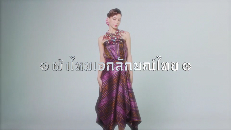 ส่งเสริมเอกลักษณ์ไทย แต่งกายด้วยผ้าไหมขิดสลับหมี่