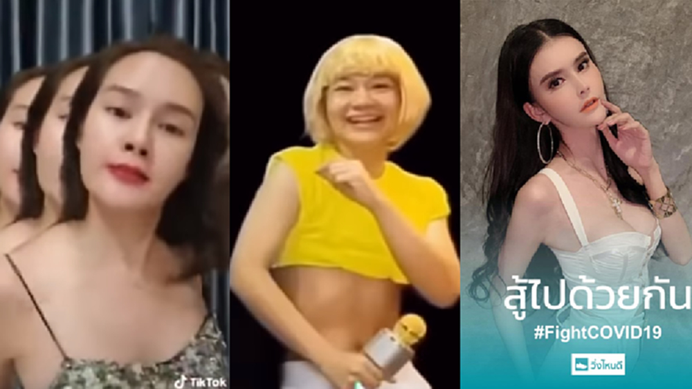 ซุปเปอร์วาเลนไทน์ แห่ Cover เต้นขำๆ แก้เครียดโควิดเคอร์ฟิว