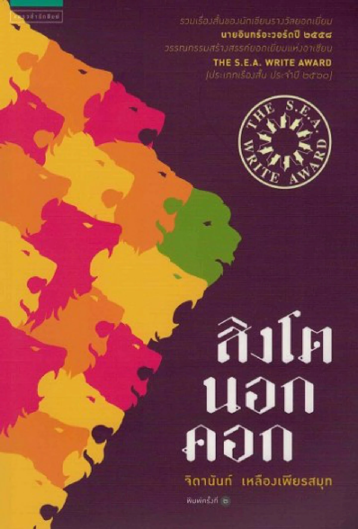 ในโลกนี้ยังมี “ คนดี” อยู่