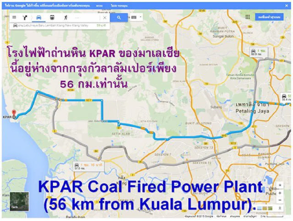 โรงไฟฟ้าถ่านหินปลอดภัยจริงๆ