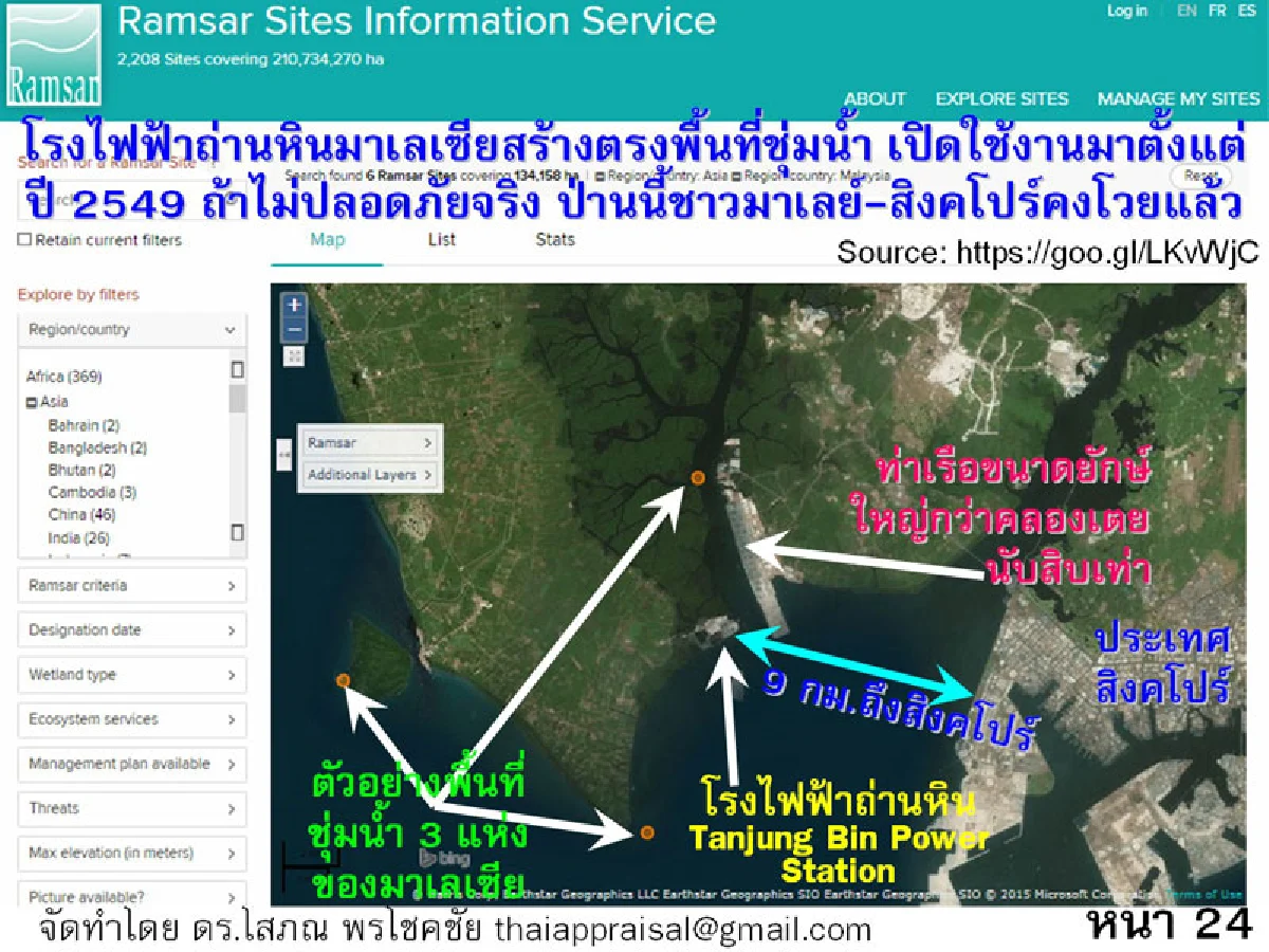 โรงไฟฟ้าถ่านหินปลอดภัยจริงๆ