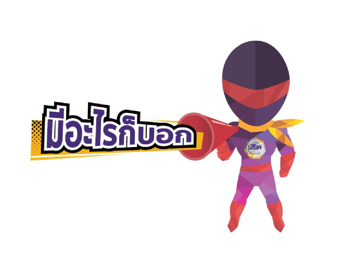 “ตระหนักรู้” สู้ “ความเสี่ยง”