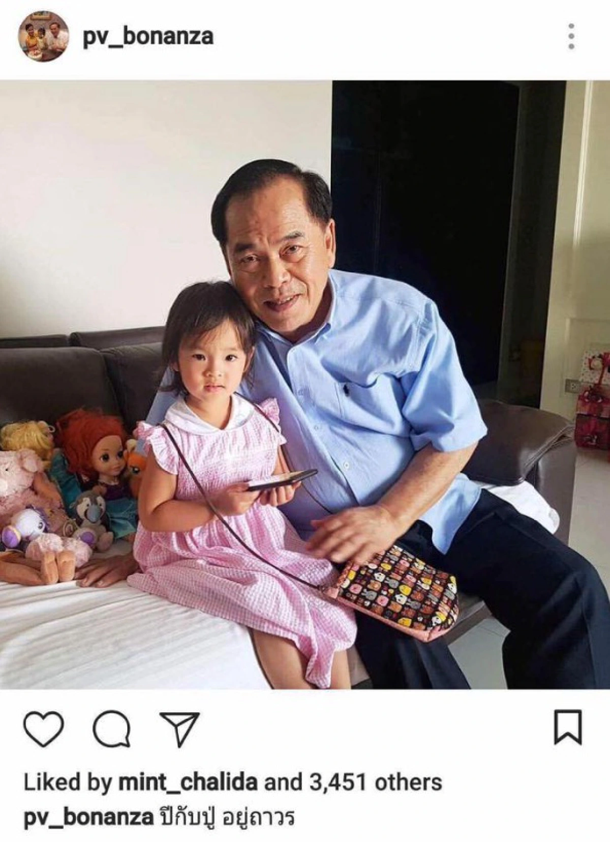 'พ่อสงกรานต์'ไม่สนข่าวเตียงหัก มองเป็นเรื่องขำ!!