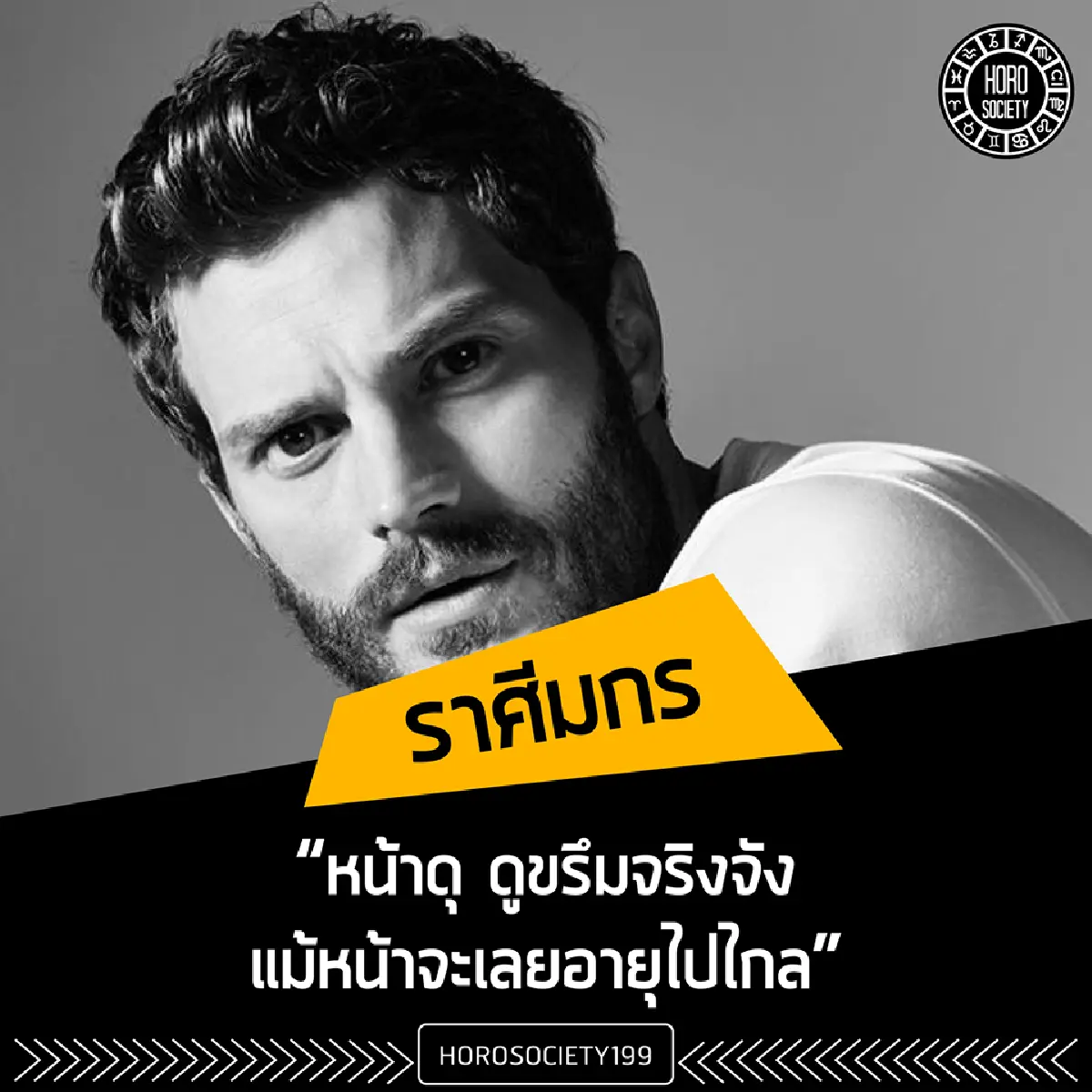 เช็คความหล่อของหนุ่มทั้ง 12 ราศี