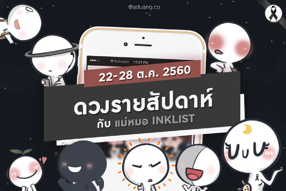 เปิดคำทำนาย 12 ราศีใครเฮง ใครปัง เช็คด่วน!!