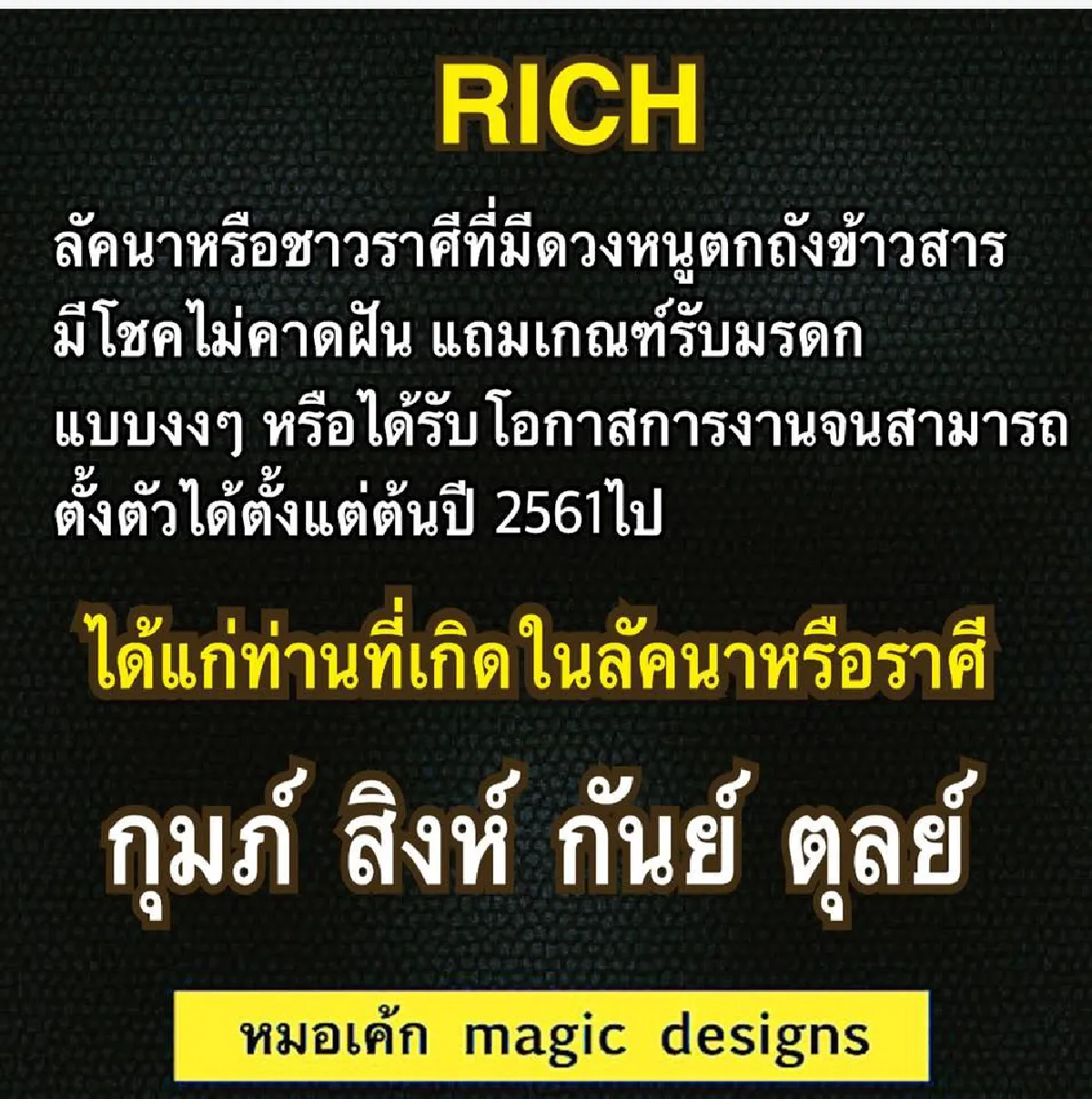 '4 ราศี' มีเกณฑ์หนูตกถังข้าวสาร รับมรดกแบบงงๆ