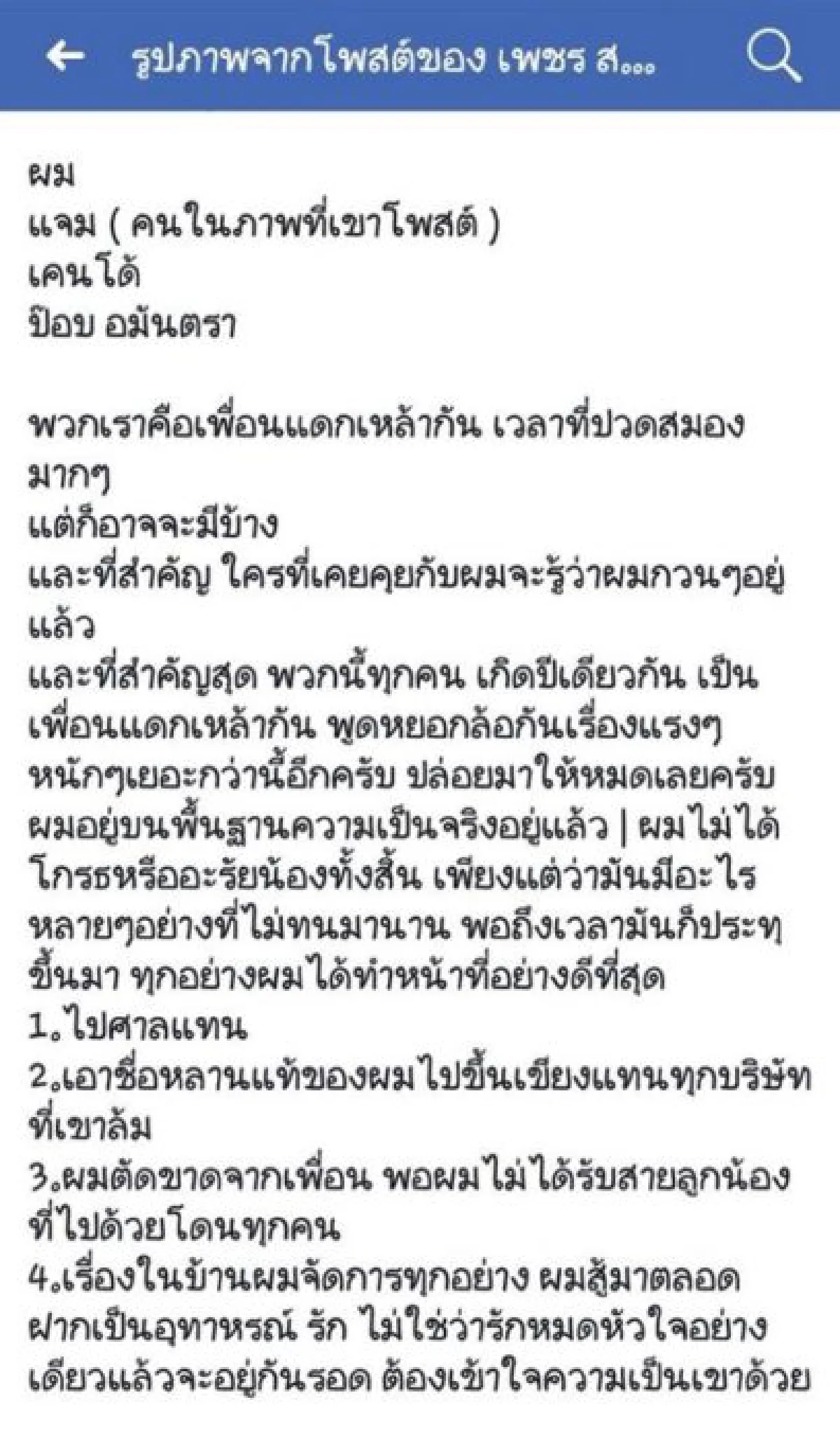 'เพชร' โต้เดือด! รักอย่างเดียวใช่จะอยู่รอด