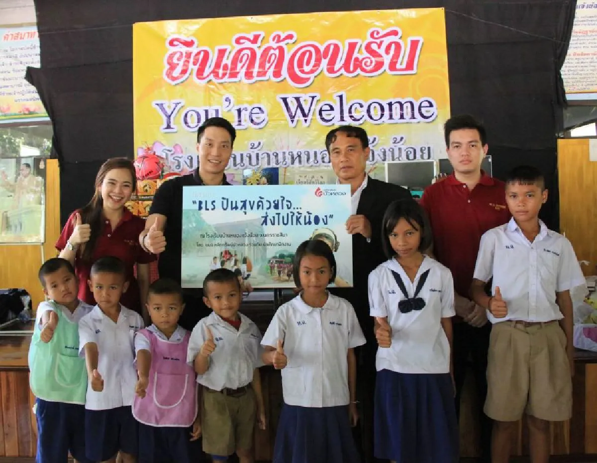 บล.บัวหลวง ลงพื้นที่จัดกิจกรรมเพื่อสังคม