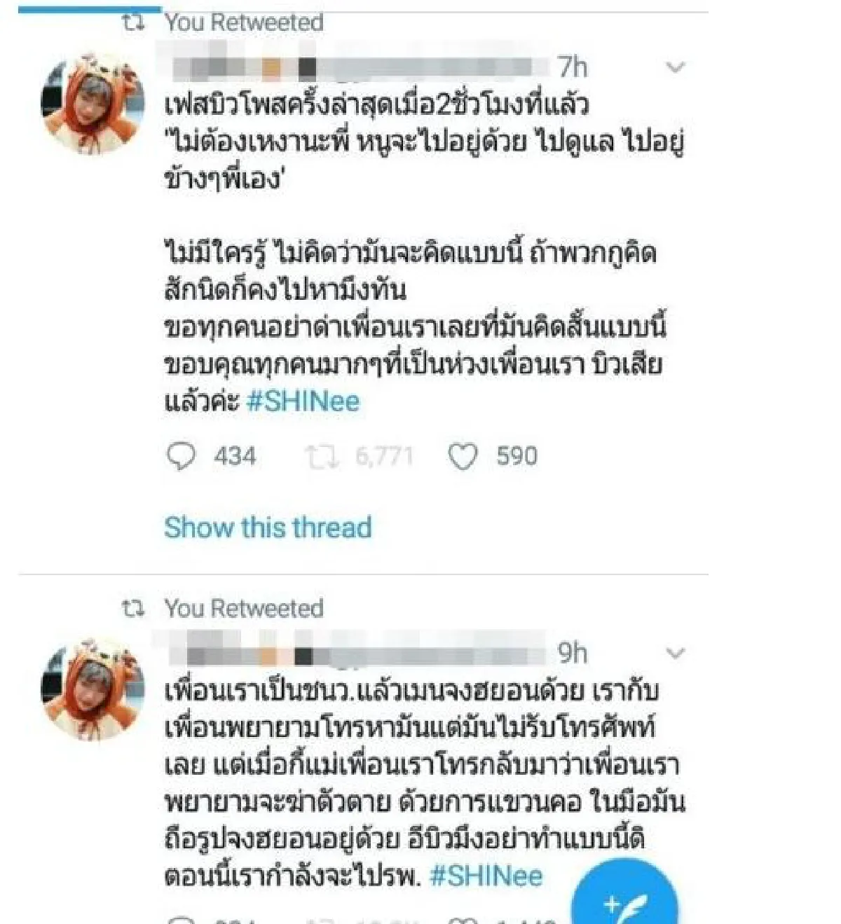 แชร์ว่อน! แฟนคลับไทยฆ่าตัวตายตาม 'จงฮยอน'