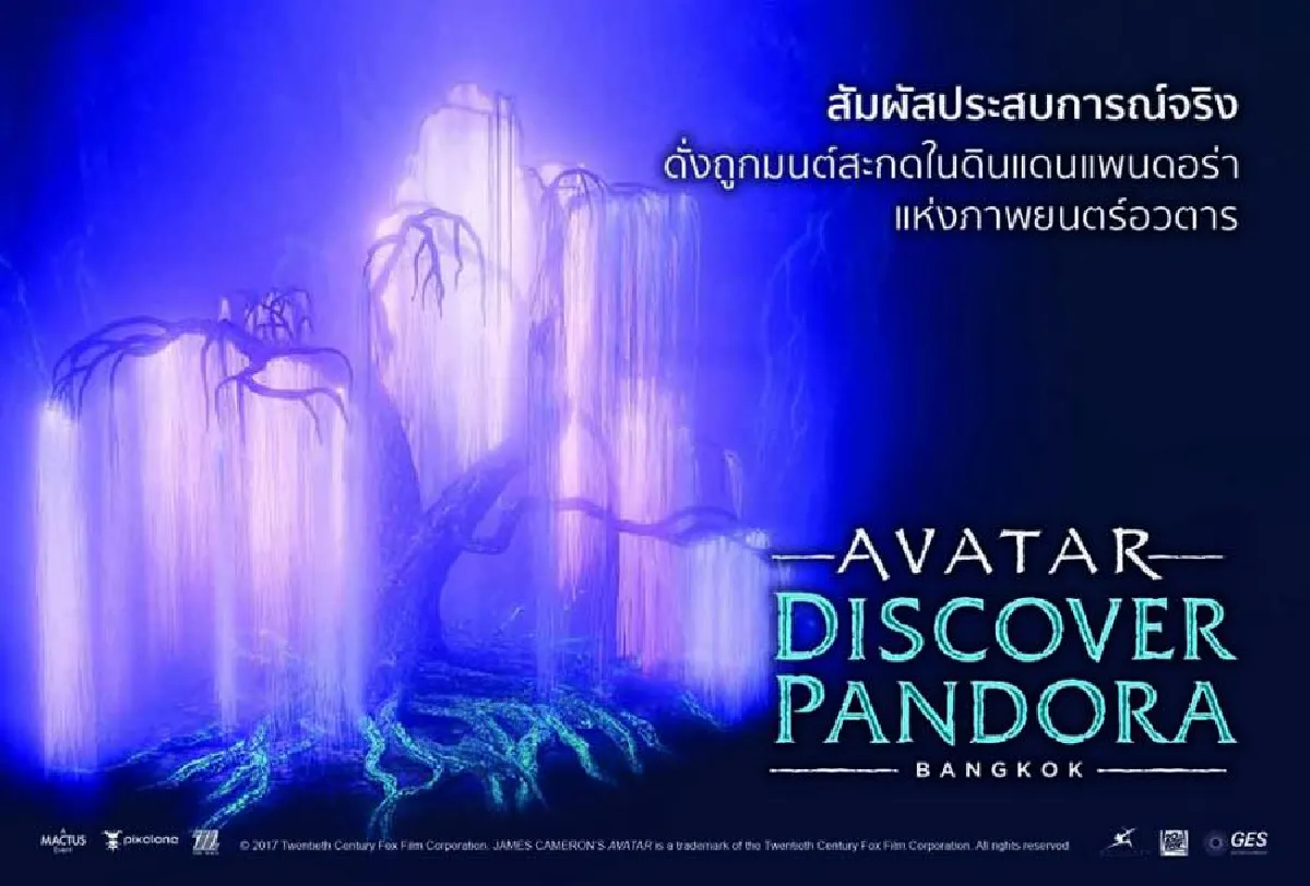 AVATAR_Discover Pandora_2