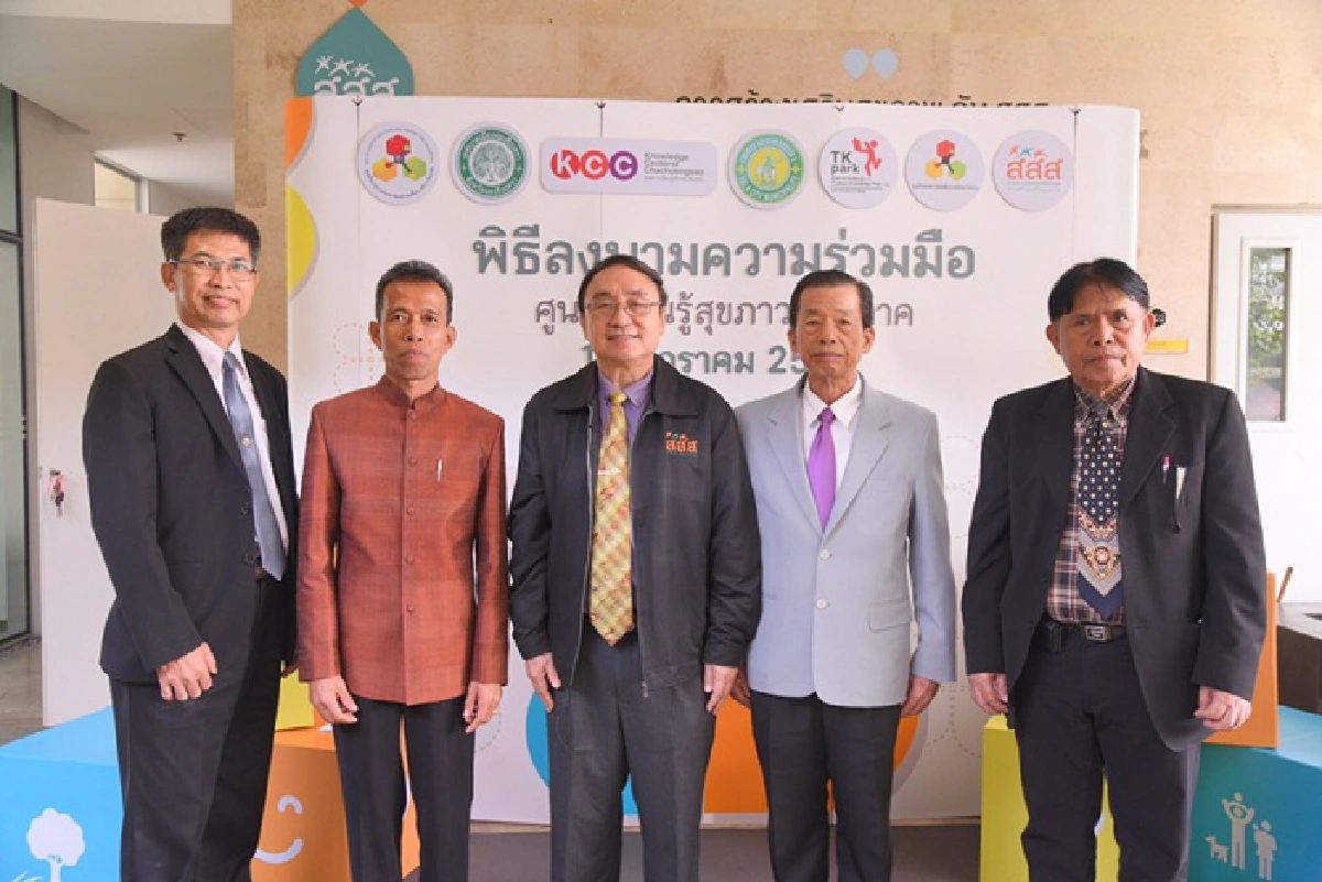 ปั้น “ศูนย์เรียนรู้สุขภาวะภูมิภาค” 