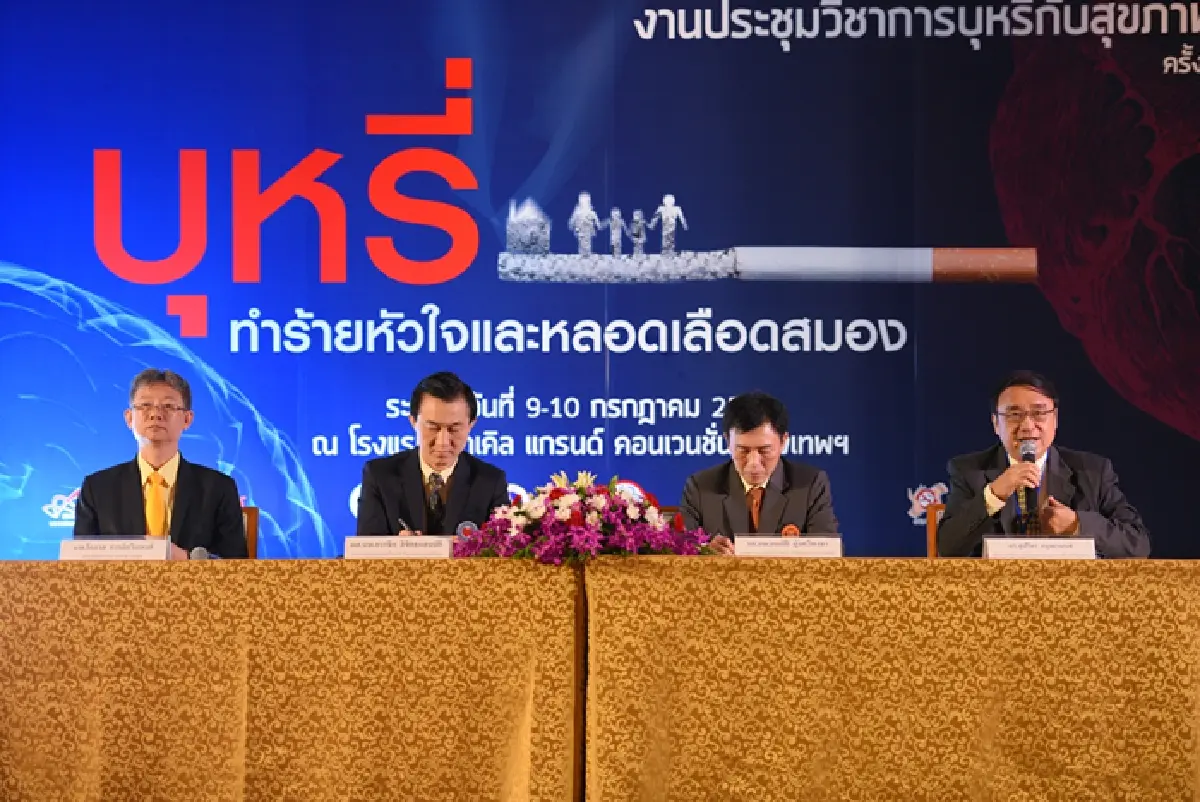 เดินหน้าประเทศไทย คุยกับคนทำงานต้านบุหรี่