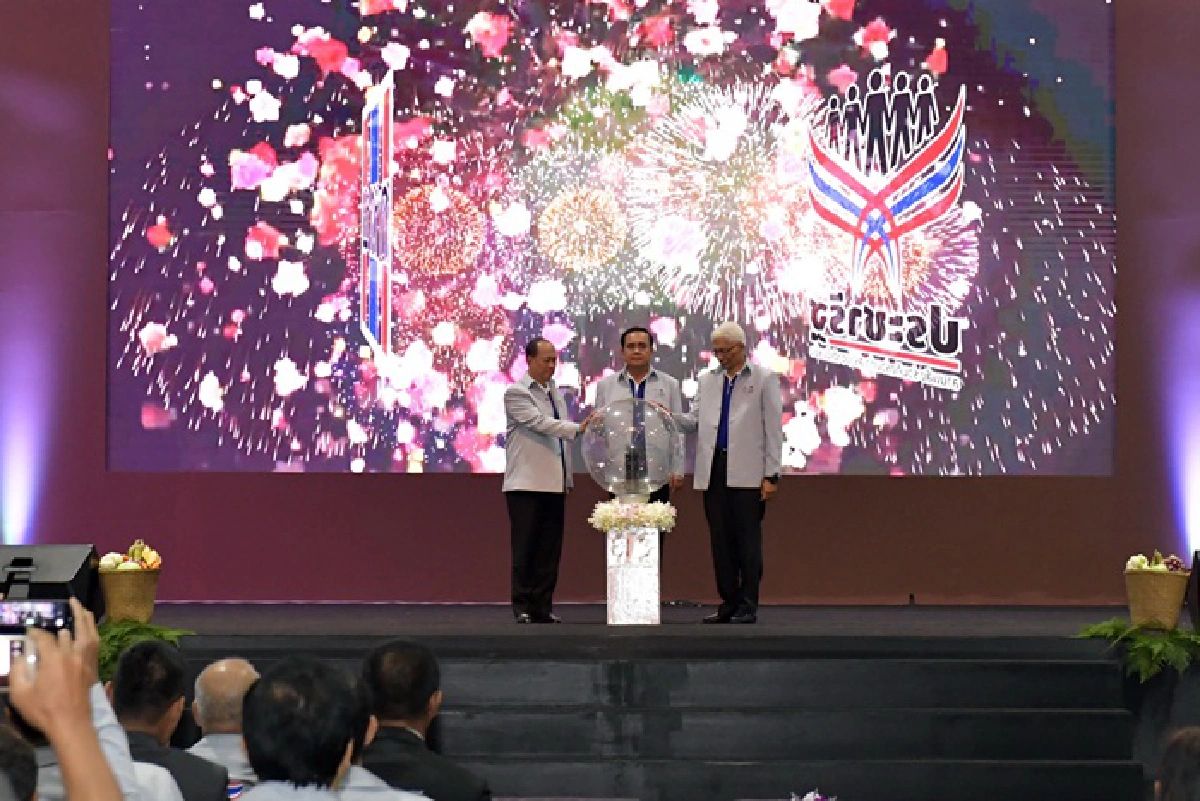 มหกรรมแสดงผลการดำเนินงานโครงการตามแนวทางประชารัฐ