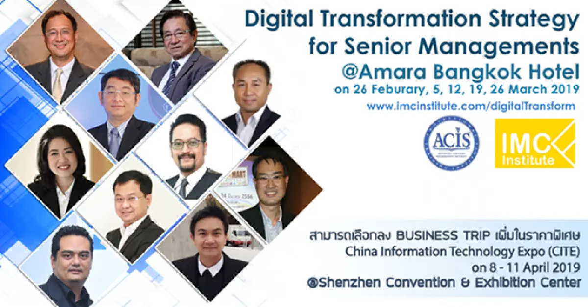 IMC Institute เปิด 3 หลักสูตรระยะสั้น สำหรับผู้บริหารองค์กร 