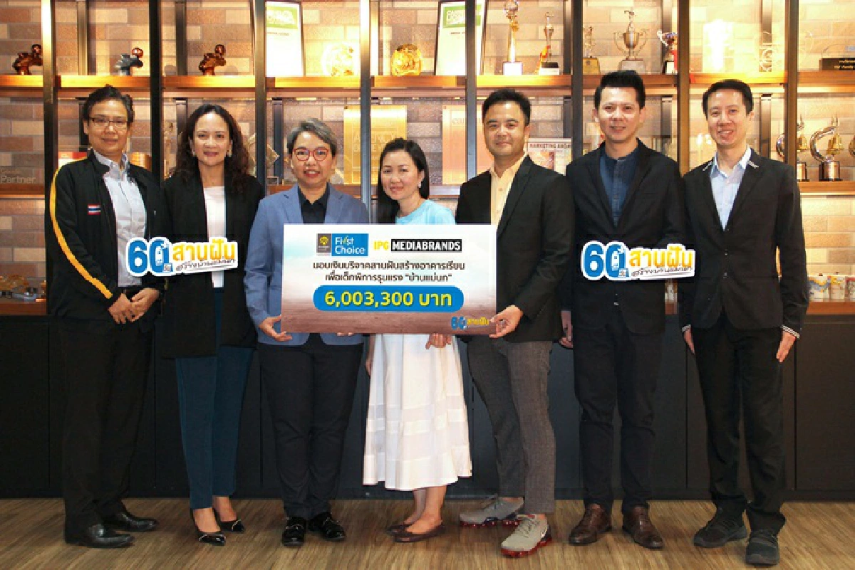 60วัน สานฝันสร้างบ้านแม่นก