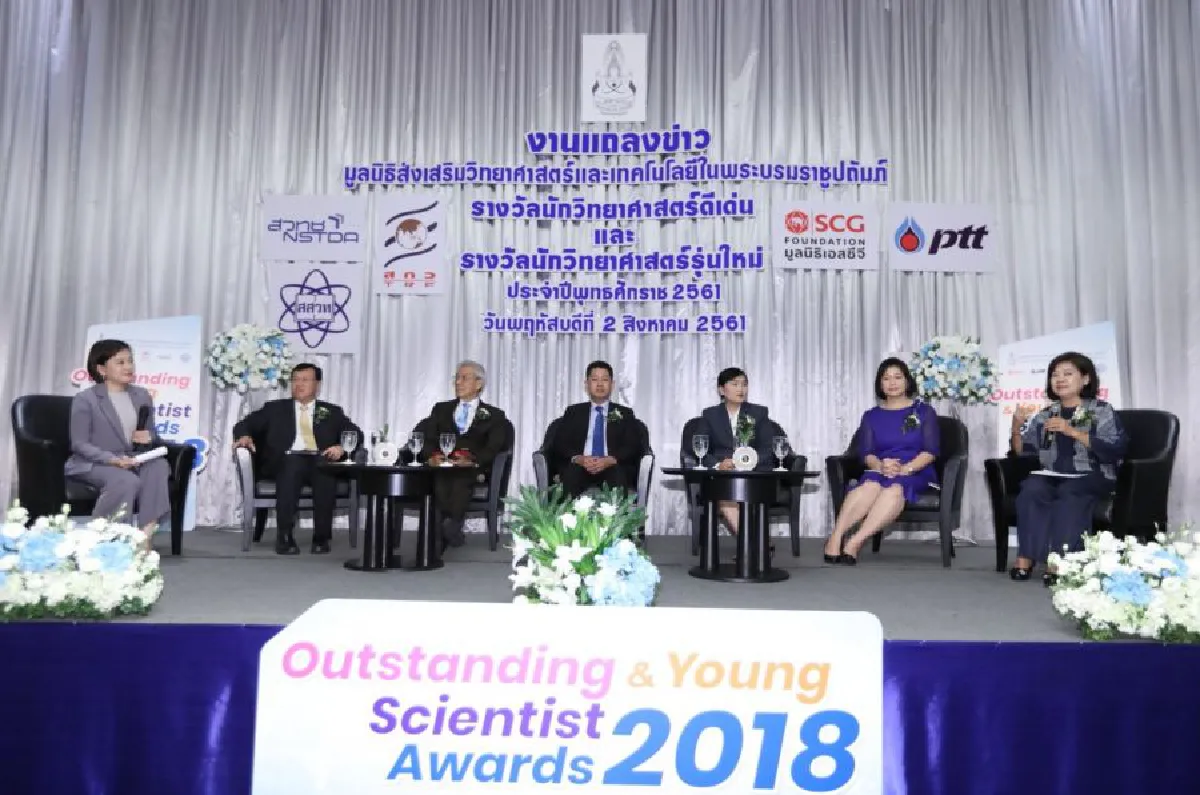 อาจารย์ สถาบันวิทยสิริเมธี คว้ารางวัลนักวิทยาศาสตร์รุ่นใหม่