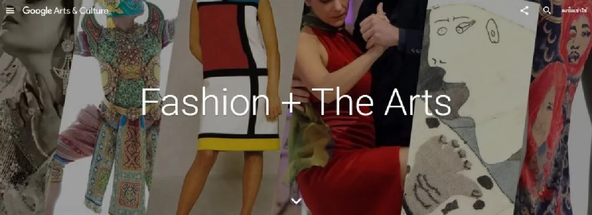 We Wear Culture โลกแฟชั่นบนฐานข้อมูลดิจิทัล