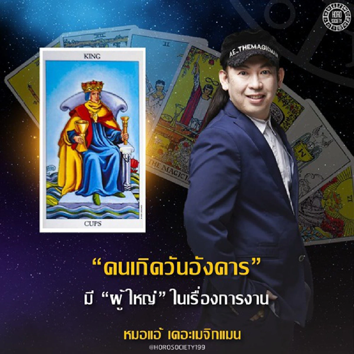 ฟันตรง!! คนเกิดวันไหนเงินปัง งานเฮง รักรุ่งสุดๆ