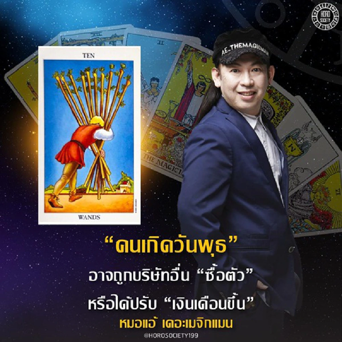 ฟันตรง!! คนเกิดวันไหนเงินปัง งานเฮง รักรุ่งสุดๆ