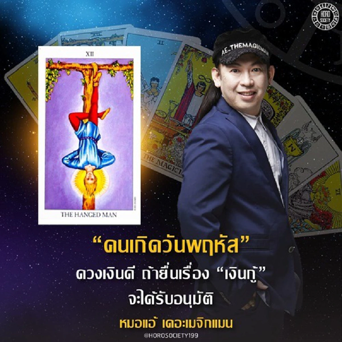 ฟันตรง!! คนเกิดวันไหนเงินปัง งานเฮง รักรุ่งสุดๆ