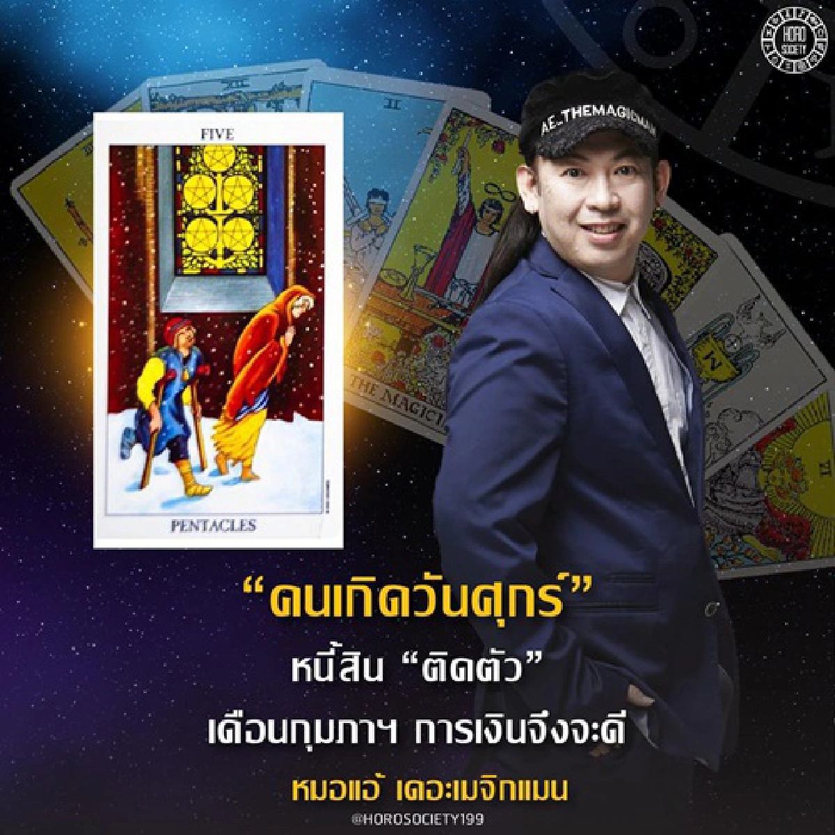 ฟันตรง!! คนเกิดวันไหนเงินปัง งานเฮง รักรุ่งสุดๆ