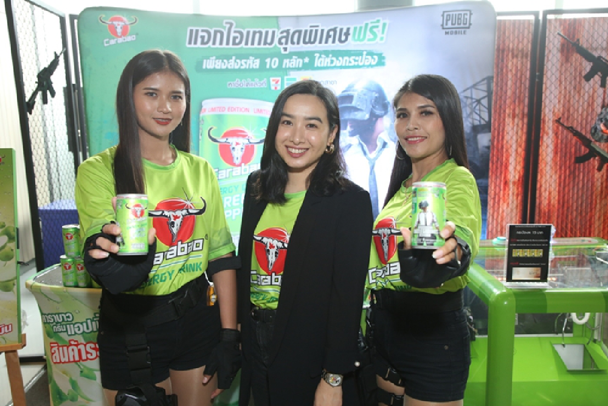 คาราบาว จับมือ เทนเซ็นต์ สนับสนุน PUBG MOBILE พร้อมเปิดตัว “Carabao Green Apple”