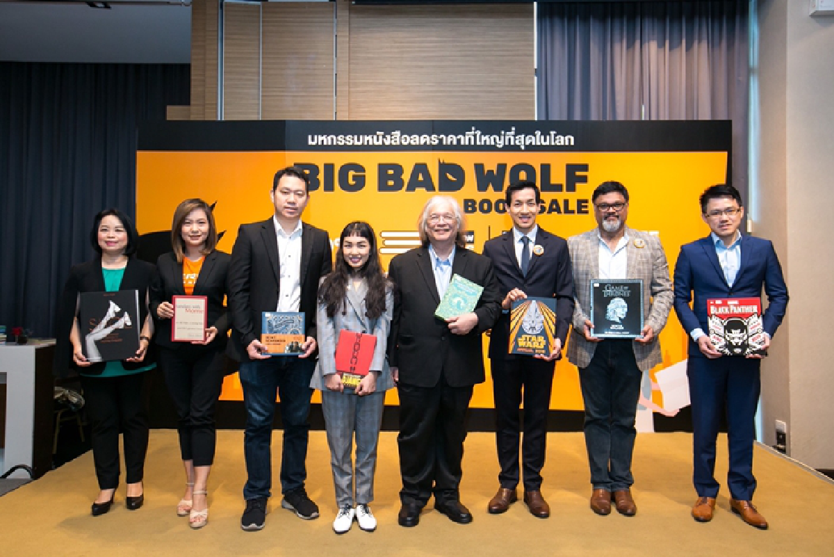 งานมหกรรมหนังสือบิ๊กแบ๊ดวู๊ฟกลับมาอีกครั้ง 