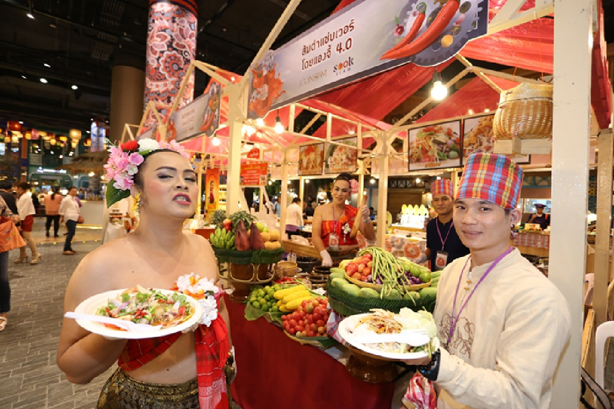  “สุขสยาม” เปิดเมืองมหัศจรรย์ จัดงาน “สุขสยามแซ่บซอสไทย” 