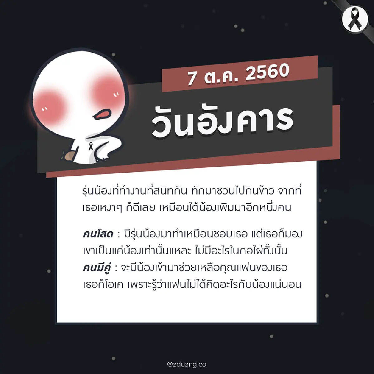 เปิดดวงทั้ง 7 วันใครเฮง ใครปัง เช็คที่นี่!!