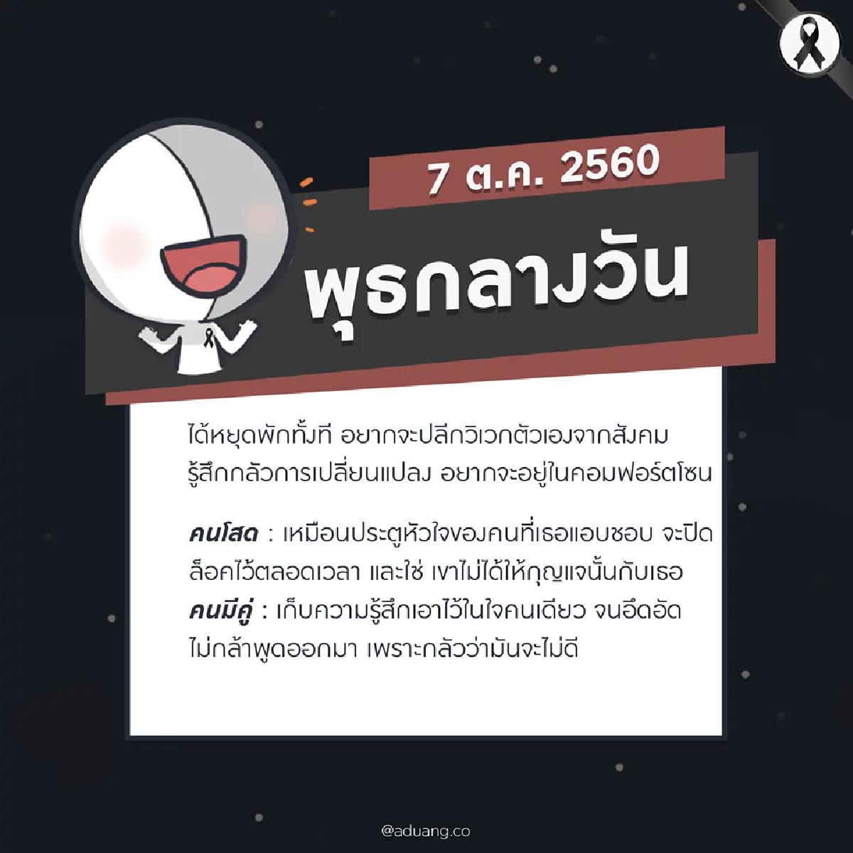 เปิดดวงทั้ง 7 วันใครเฮง ใครปัง เช็คที่นี่!!