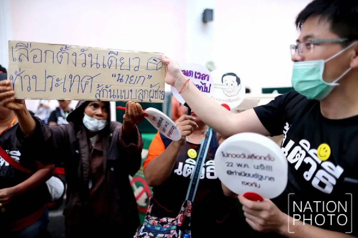 (ภาพชุด)กลุ่มคนอยากเลือกตั้งพร้อมเคลื่อนขบวน ไปหน้าทำเนียบ