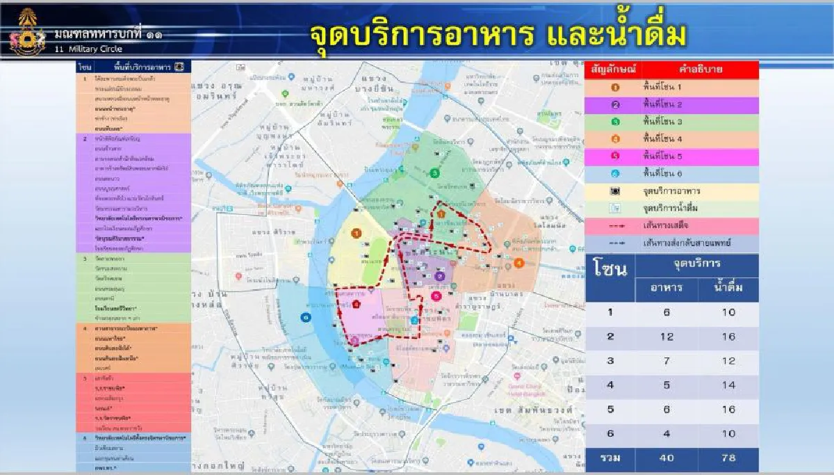 กทม. พร้อมให้บริการประชาชนที่มาร่วมพระราชพิธีบรมราชาภิเษก